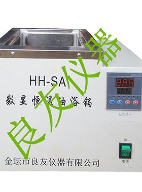 供应数显恒温油浴锅HH-SAHH-S恒温油浴锅数显恒温油槽油浴锅