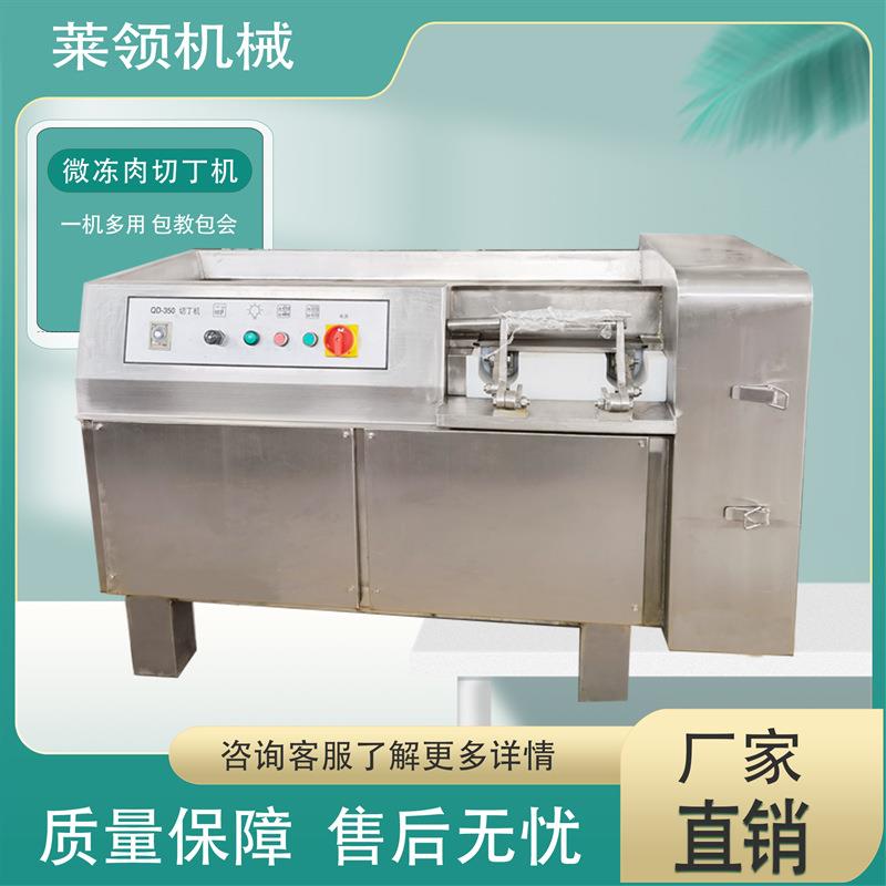 后肘肉切块机全自动五花肉肥肉切丁机多功能杏脯枣子干切块机器