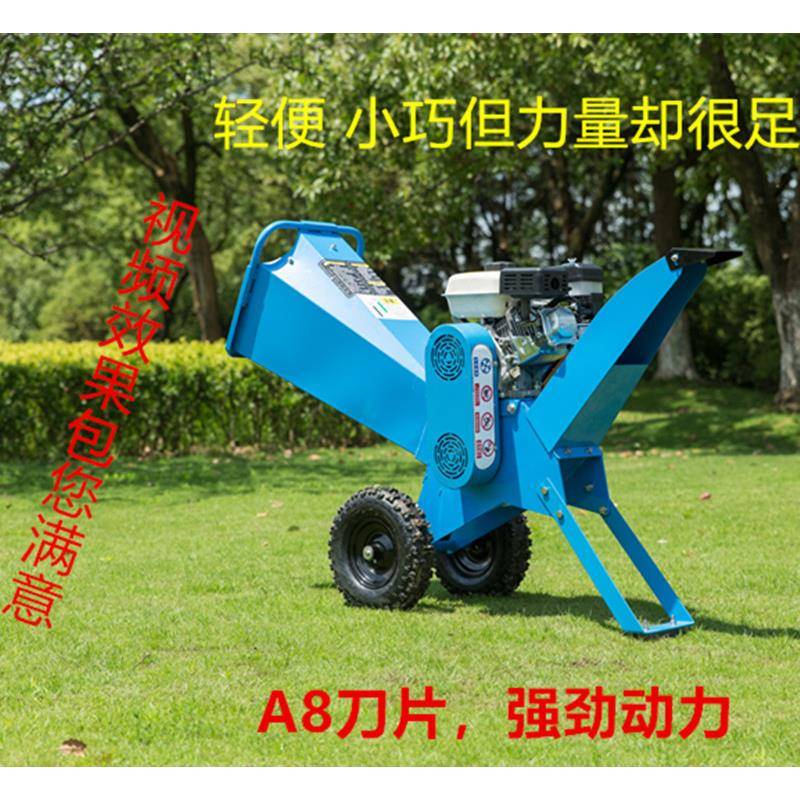 多功能移动便捷树枝粉碎机秸秆种植木材枝条家用园林汽油柴油电机