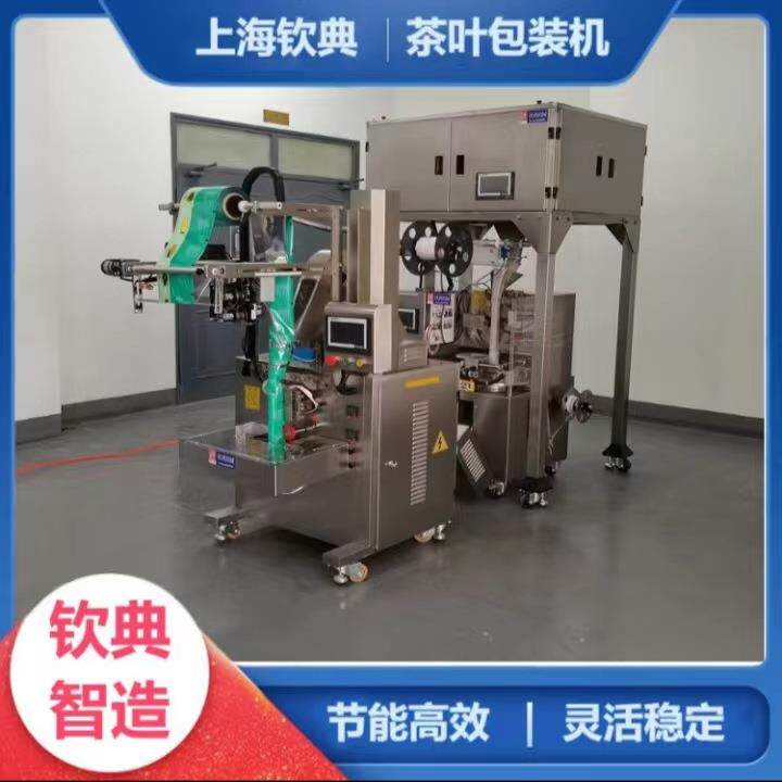 钦典三角尼龙内外袋茶叶中药饮片袋玉米纤维滤布带标带线包装机