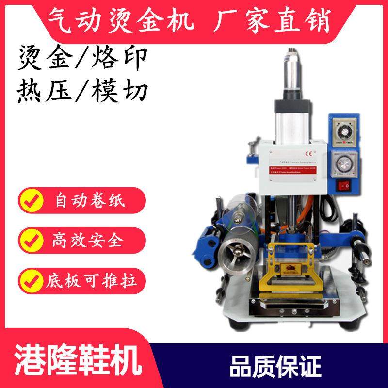 自动烫印烙印烫金机服装袋纸袋礼卡请柬挂历皮革烫金机气动烫金机,办公设备/耗材/相关服务,烫金机/压烫机,淘宝优惠券,粉丝福利购,淘宝优惠卷