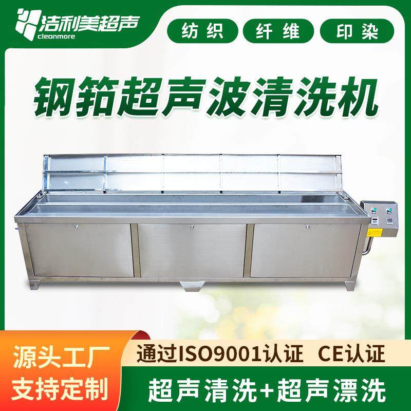钢筘超声波清洗机停经片钢网喷丝板清洗机纺织清洗设备,五金/工具,超声波清洗设备,淘宝优惠券,粉丝福利购,淘宝优惠卷