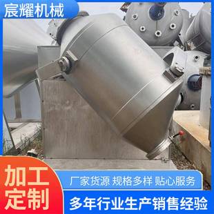 医药中间体三维运动混合机食盐面包糠碳酸钴晶体搅拌机三维混合机