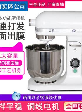 SKM-7G鲜奶搅拌机商用鲜奶机打蛋机7L鲜奶机奶油机