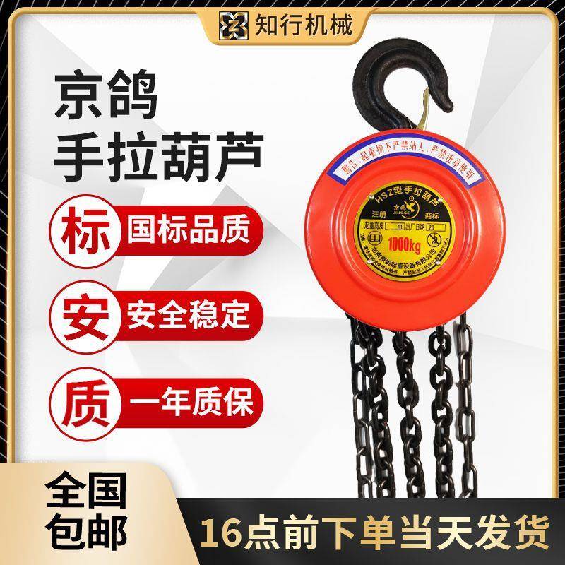 手拉葫芦2吨t6米小型起重葫芦手动葫芦倒链一吨手拉葫芦