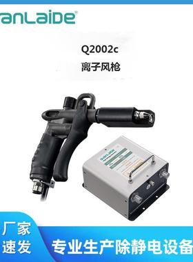 Q2002C可调离子风枪除尘除静电设备高压离子气枪综合正负离子风枪