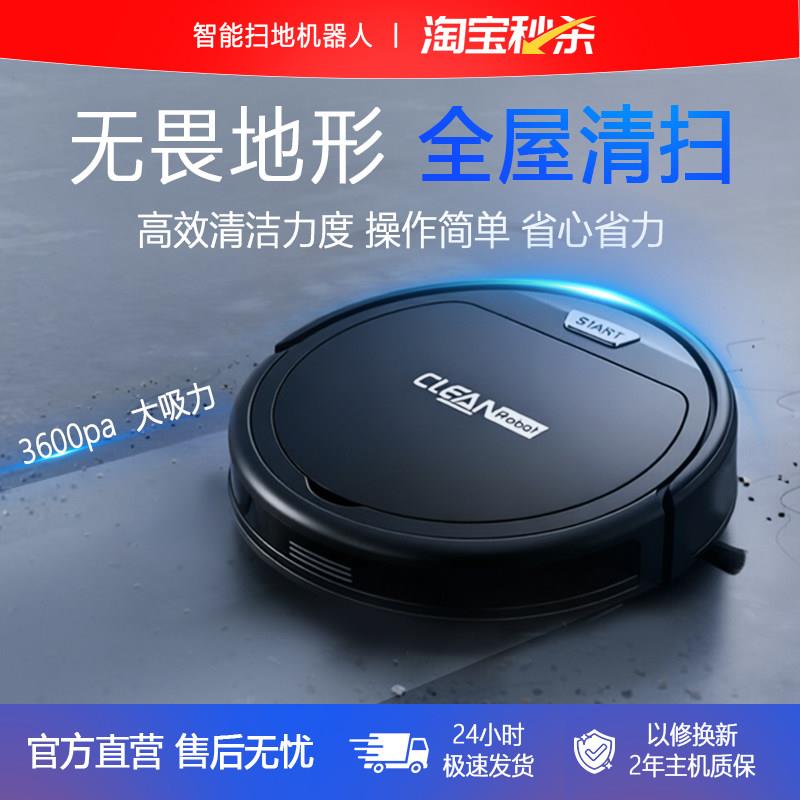 智能扫地机器人家用清洗超薄全自动三合一体吸尘器静音拖地机擦地