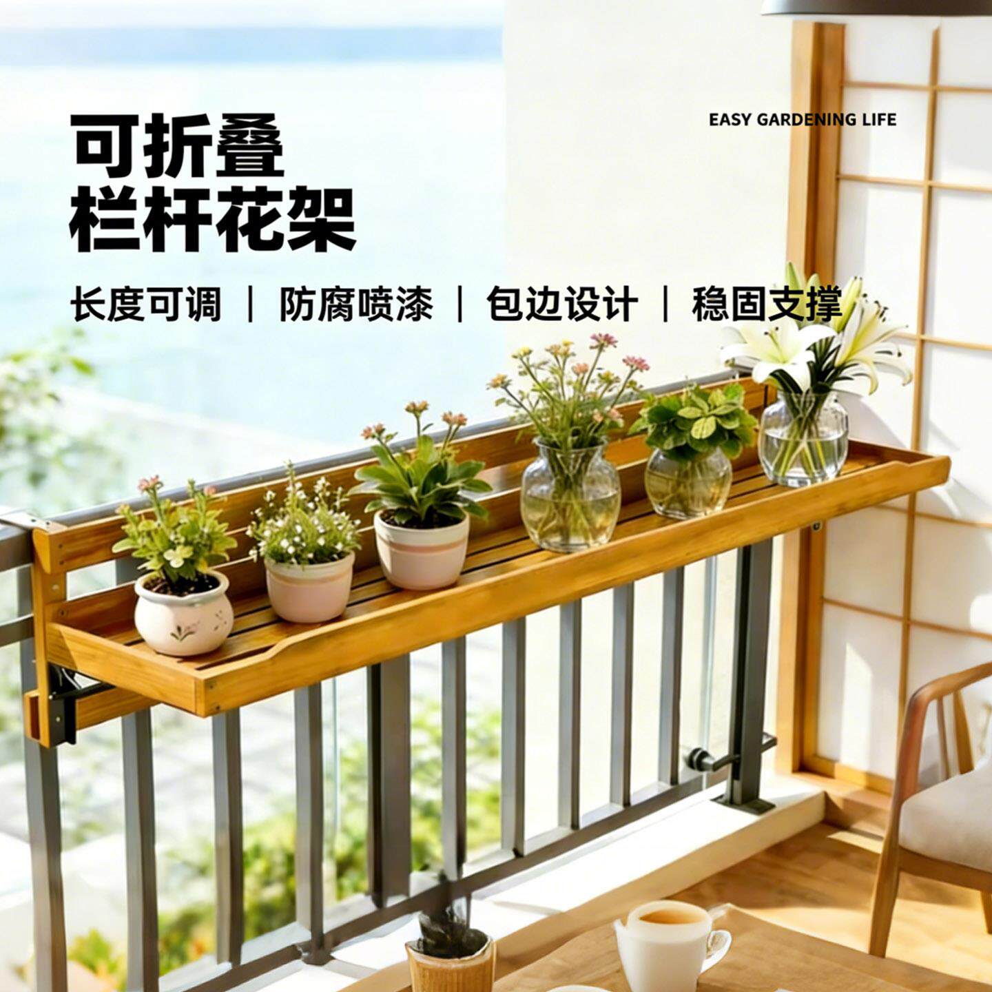 花架阳台置物架栏杆悬挂式花盆架可移动露台专用多肉植物摆放架