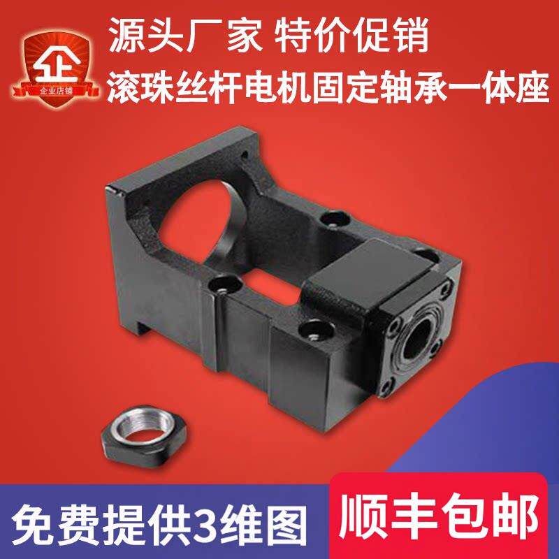滚珠丝杆伺服马达轴承一体座400/750W瓦HM/RBK数控机床滑台模组