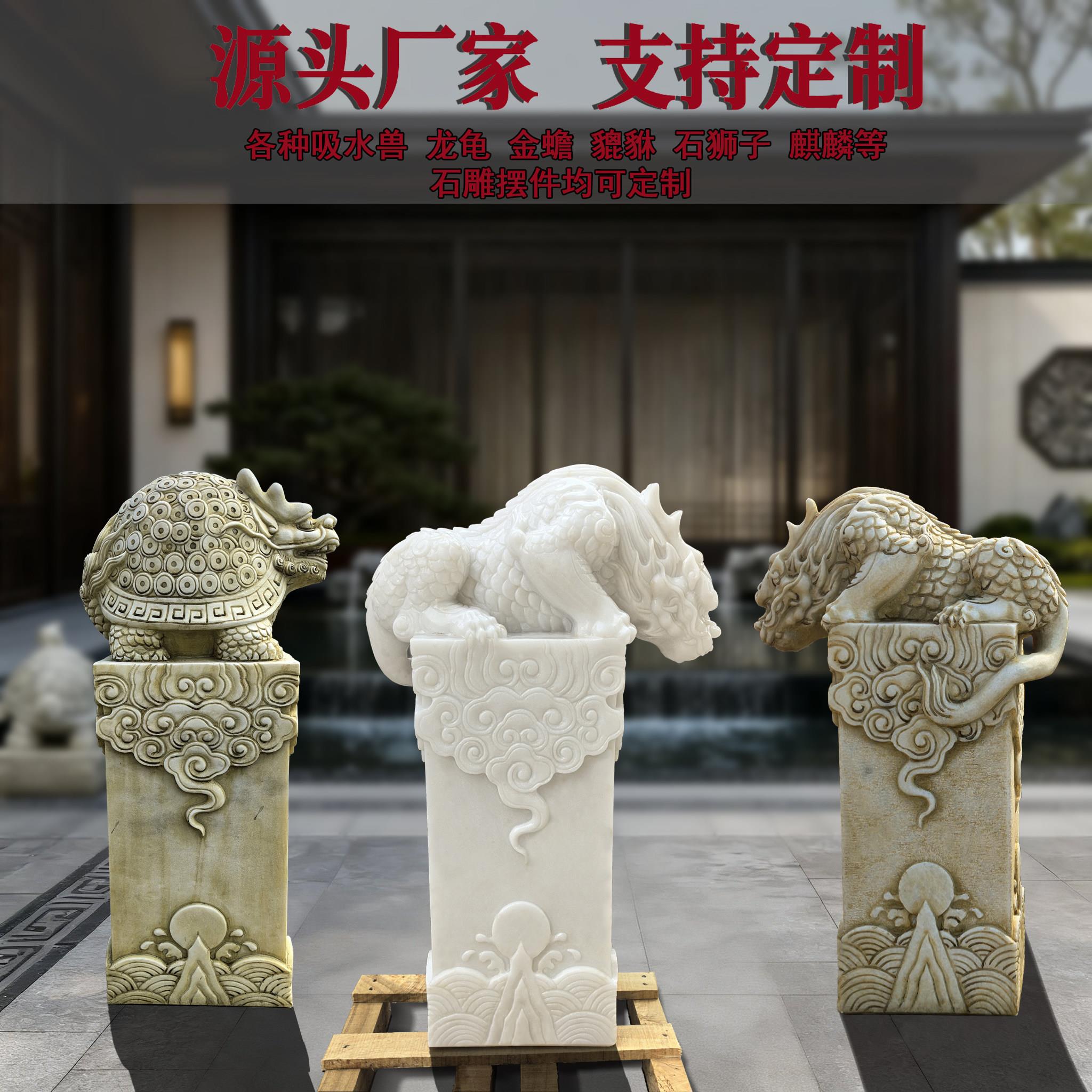 石雕吸水兽龙龟门墩望天吼云柱庭院摆件吐水吸水喷泉景观天然石材