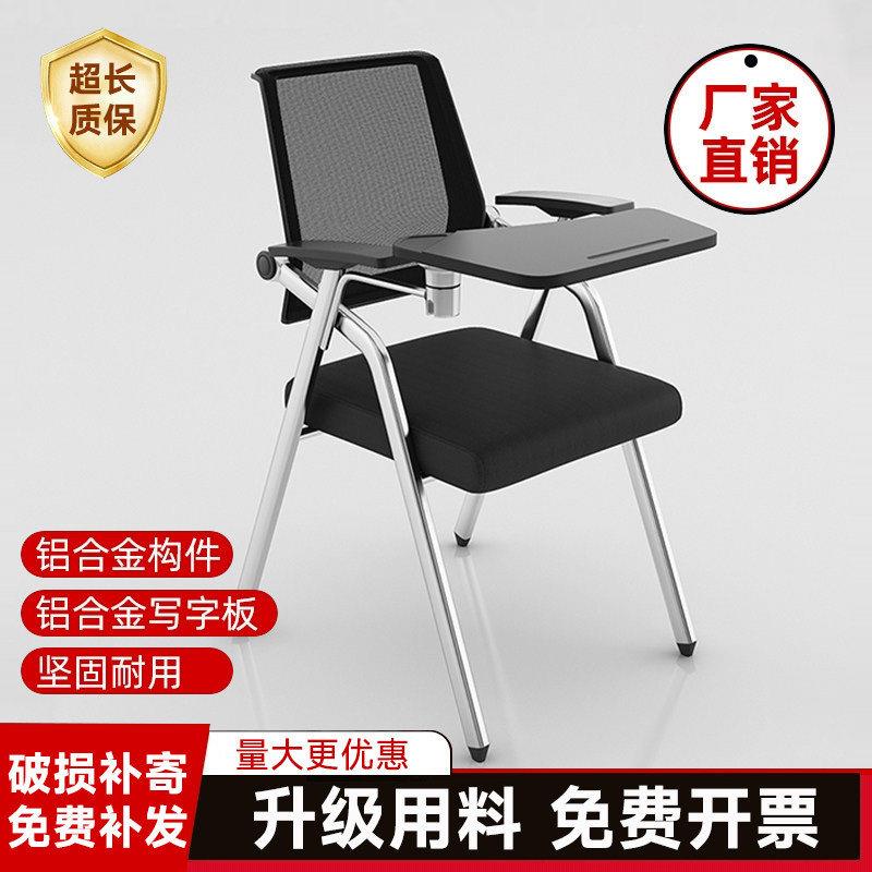 折叠培训椅带桌板会议椅带写字板会议室开会椅培训班椅子桌椅一体