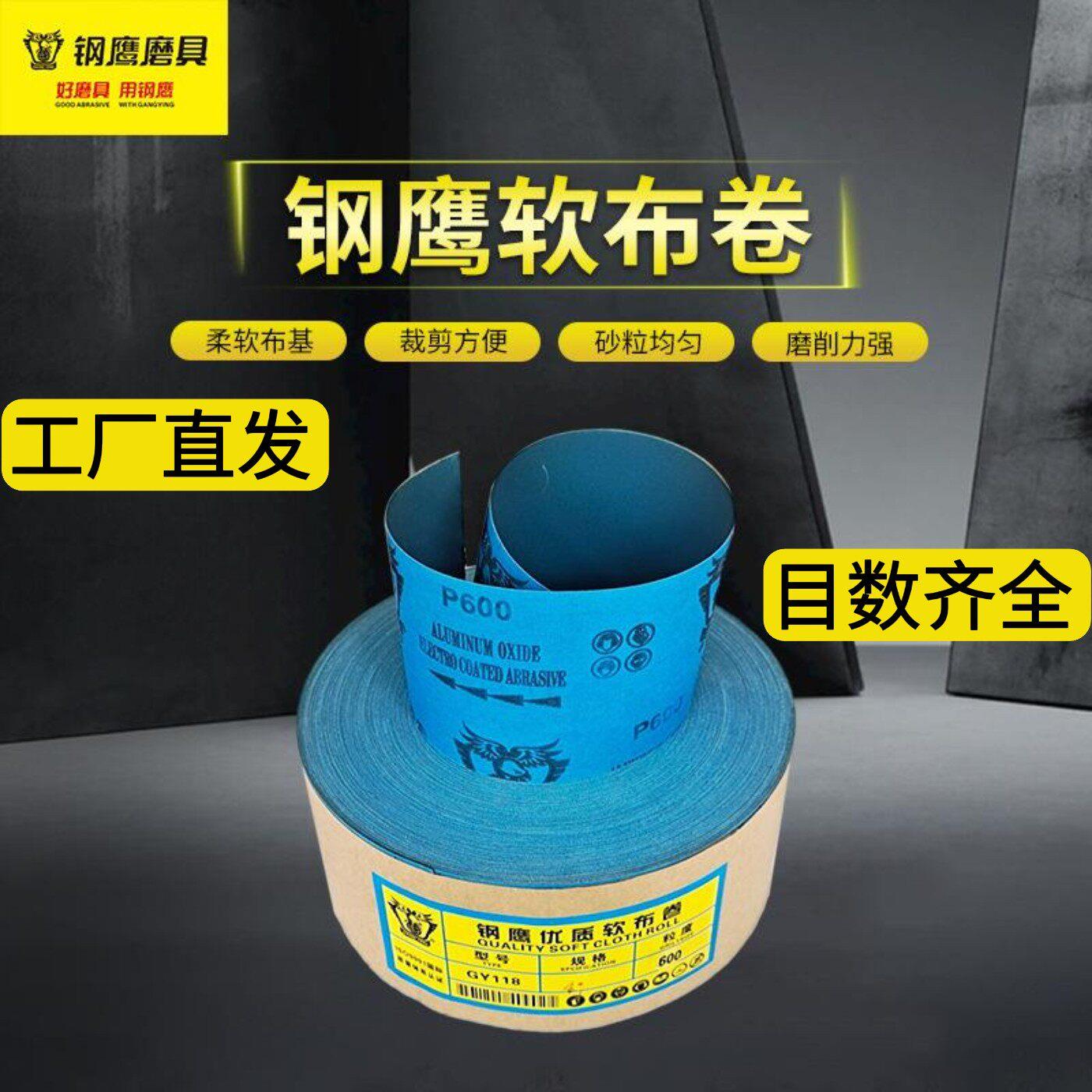 加厚蓝布蓝砂手撕砂布卷抛光打磨砂纸木工砂带耐磨软布卷4寸4.5寸