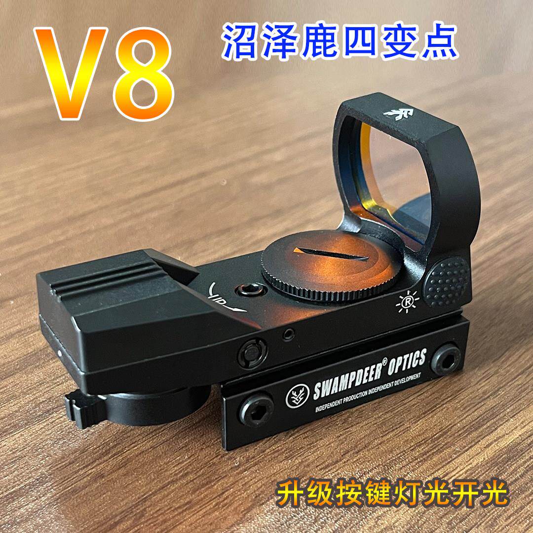 沼泽鹿V8四变点全息红点瞄准镜金属抗震户外弹弓瞄准器20mm卡槽配