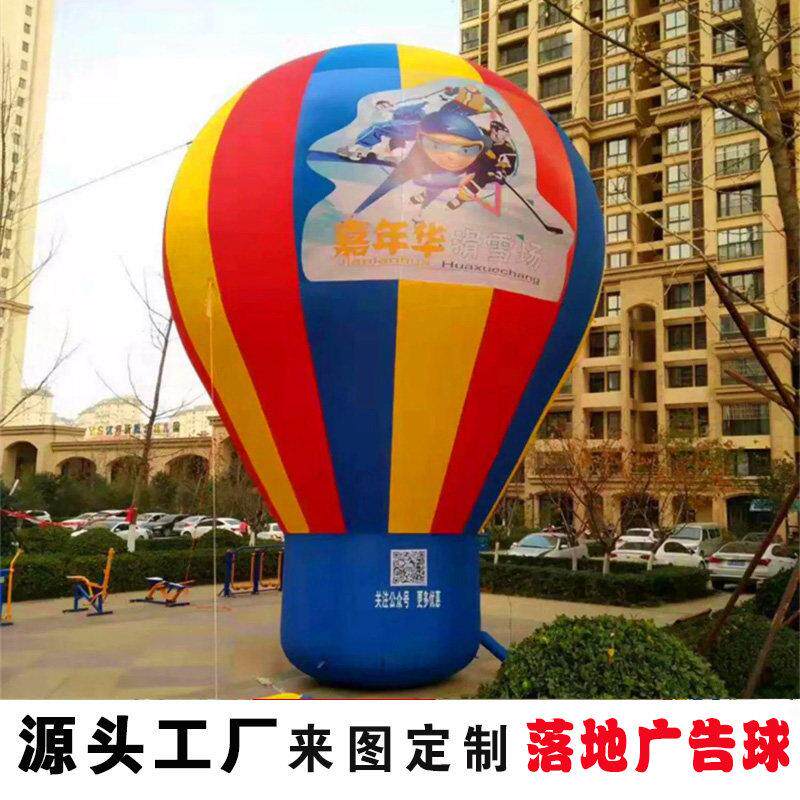 落地球气模拱门开业充气广告气球拱门促销活动充气滑雪场开业气模