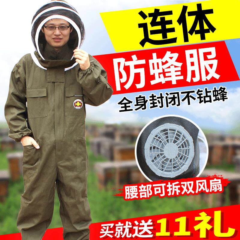 防蜂服全套透气专用蜜蜂衣服防蜂衣连身衣服养蜂防峰衣全身防护衣