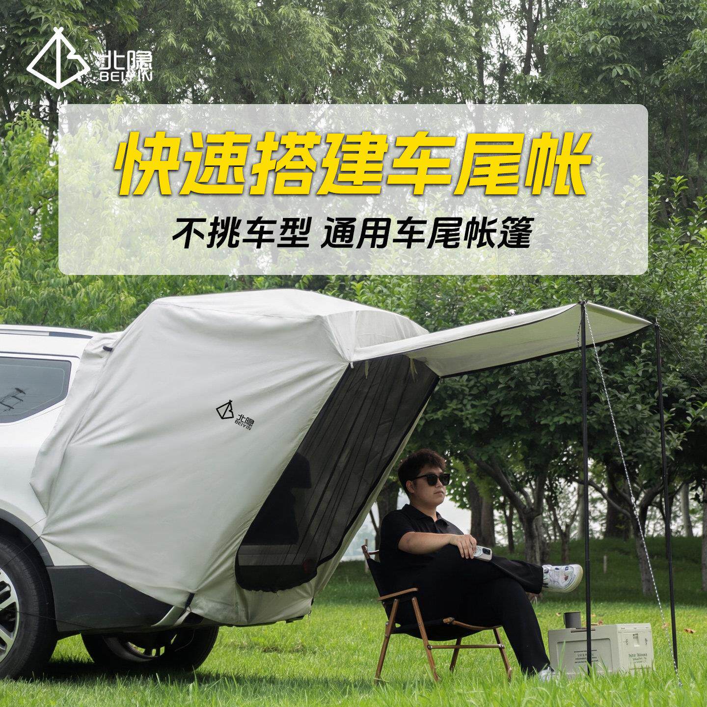 新款SUV车尾后备箱帐篷露营自驾车载帐篷遮阳棚车尾延伸帐篷专用