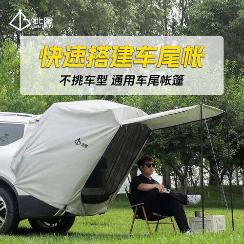 新款SUV车尾后备箱帐篷露营自驾车载帐篷遮阳棚车尾延伸帐篷专用