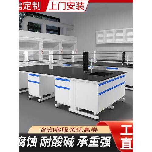 实验室工作台钢木实验台全钢中央边台化验室化学实验桌PP通风橱柜