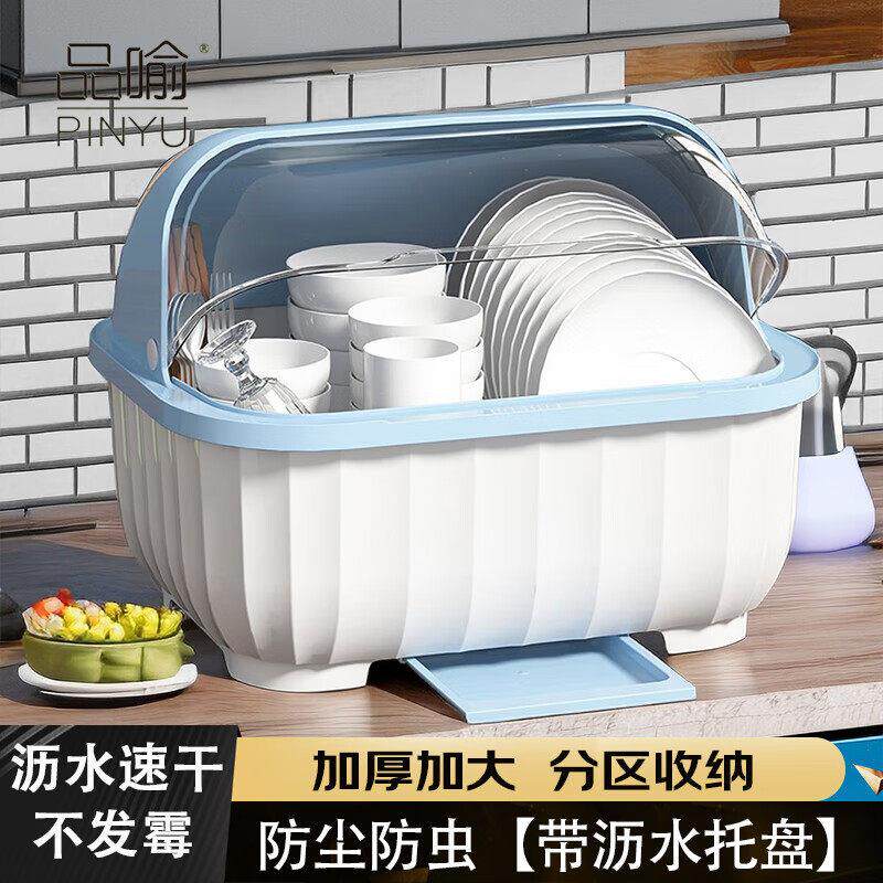特大号 碗筷收纳盒 碗柜沥水碗架带盖碗筷餐具收纳盒碗碟架 蓝