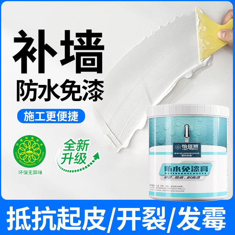进口工艺怡佰丽 7公斤防水补墙膏墙面修补白色防水批土批墙批土膏