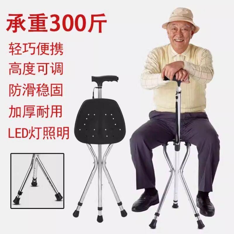 拐棍老人拐杖能坐带椅子两用可坐轻便防滑可折叠带凳子老年人手杖