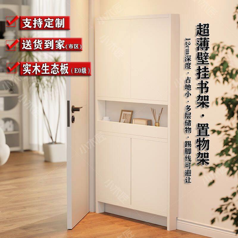 实木带门薄收纳柜书架落地置物架极窄架子家用夹缝储物架壁挂书柜