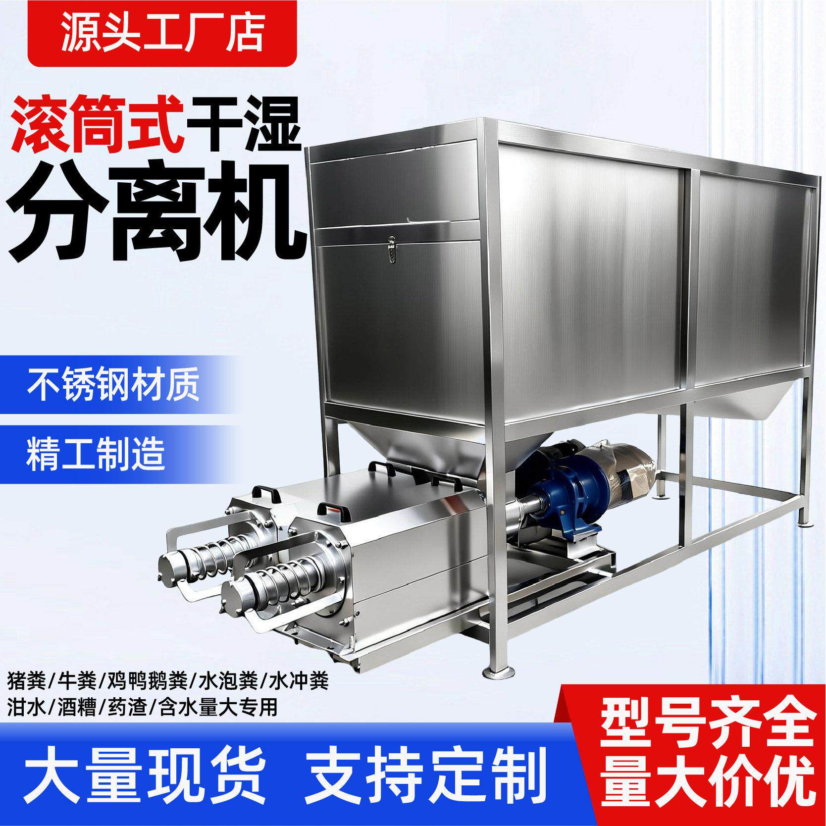 微滤式固液脱水机滚筒式干湿分离机养殖场微滤式干湿分离机