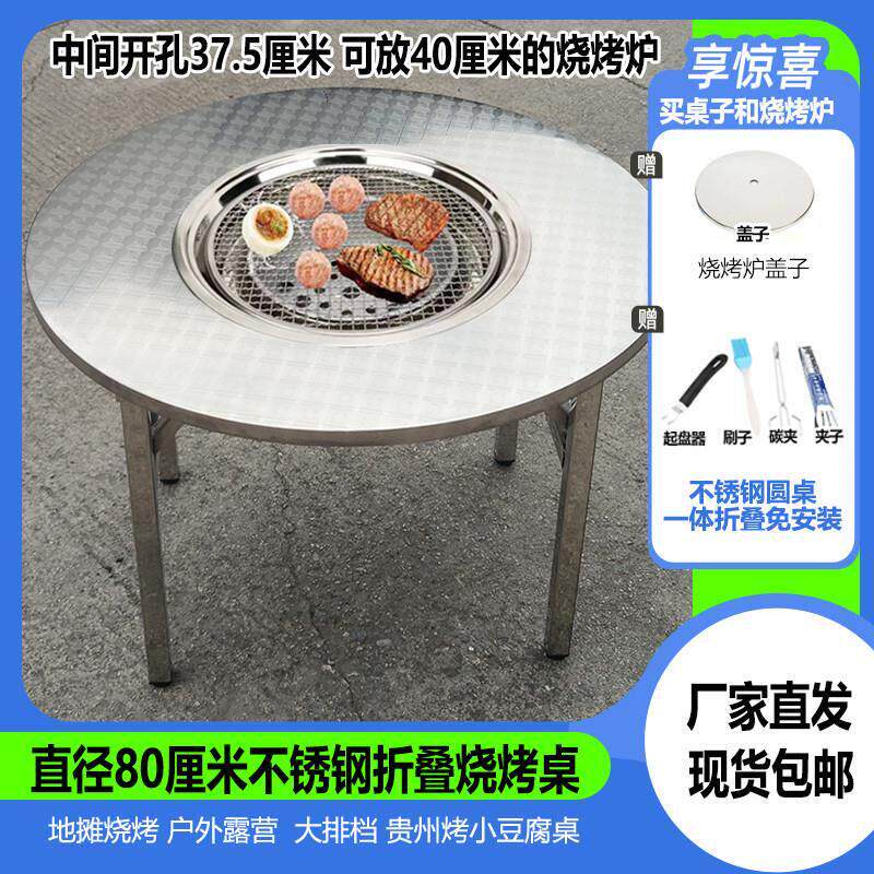 正宗贵阳烤小豆腐烧烤桌户外不锈钢折叠烤肉桌子可携式露营野餐桌
