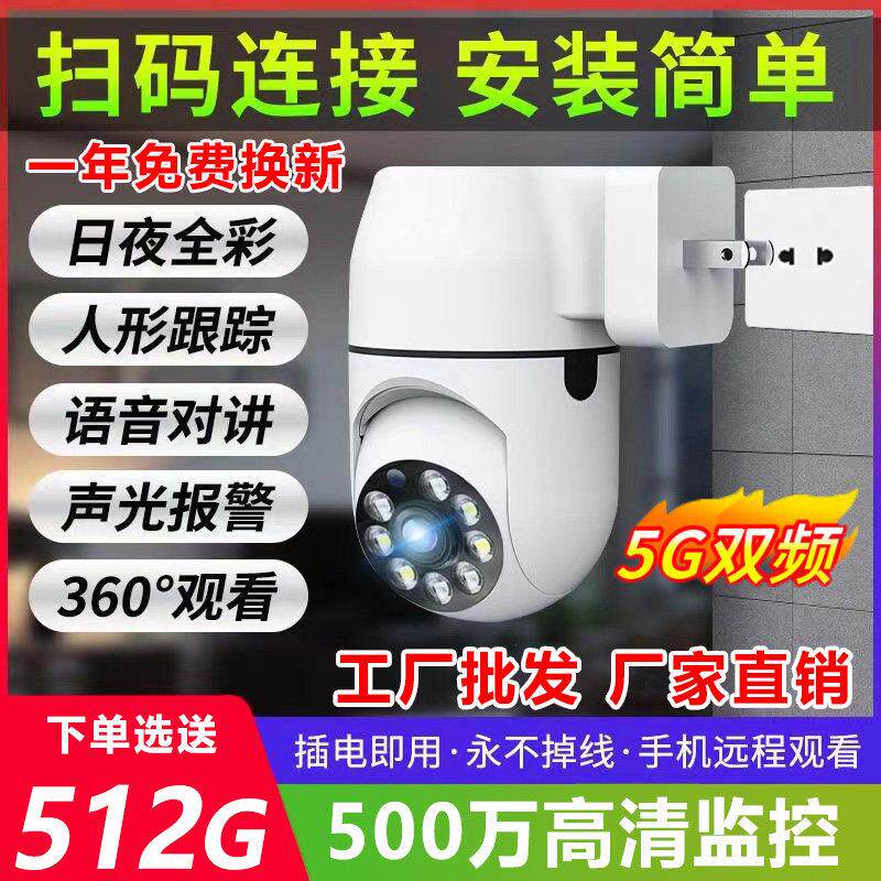 小眯眼牵心V380智能摄像机家用监控手机远程无线网络插头式摄像头