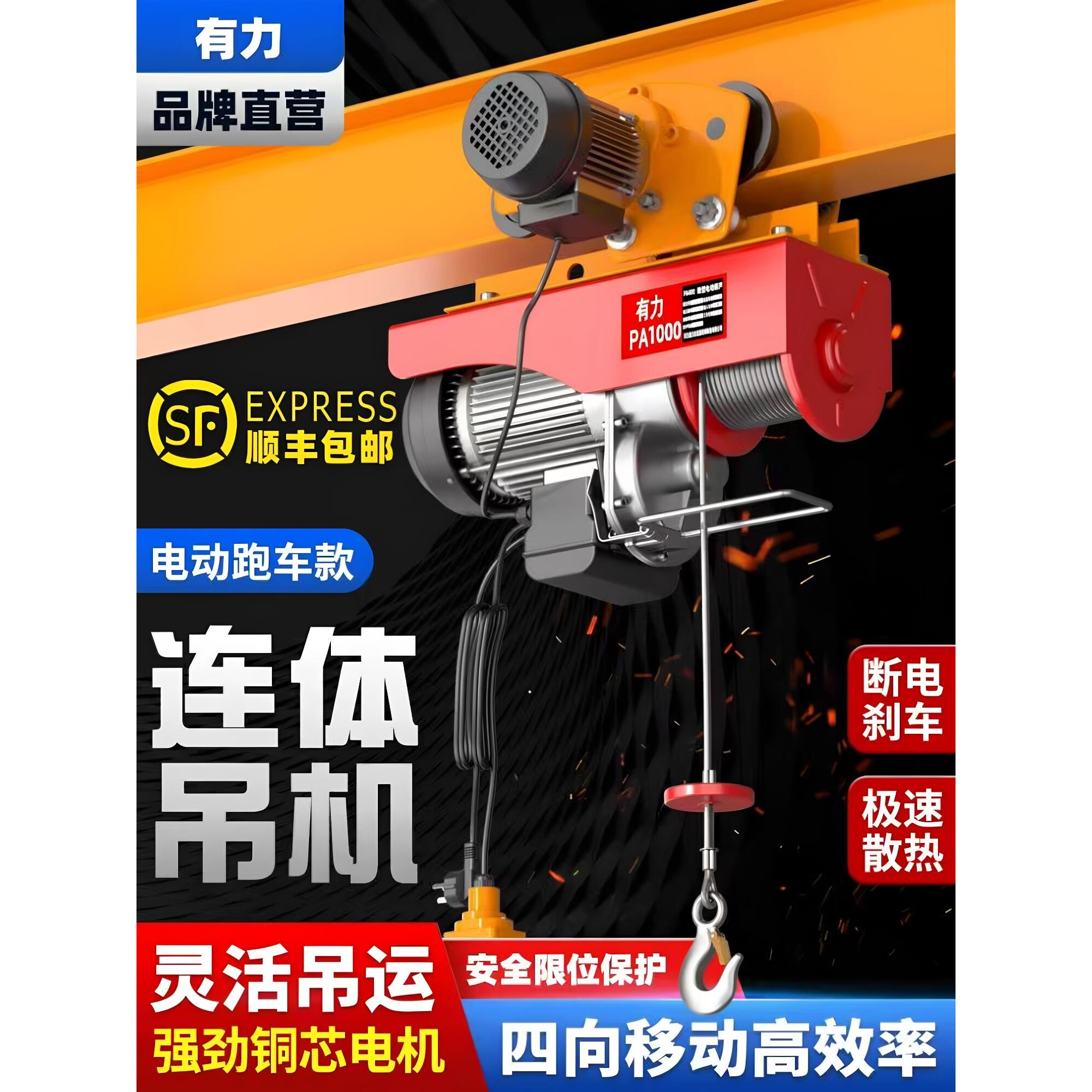 连体电动葫芦微型运行吊机220v跑车家用小型升降机轨道起重机