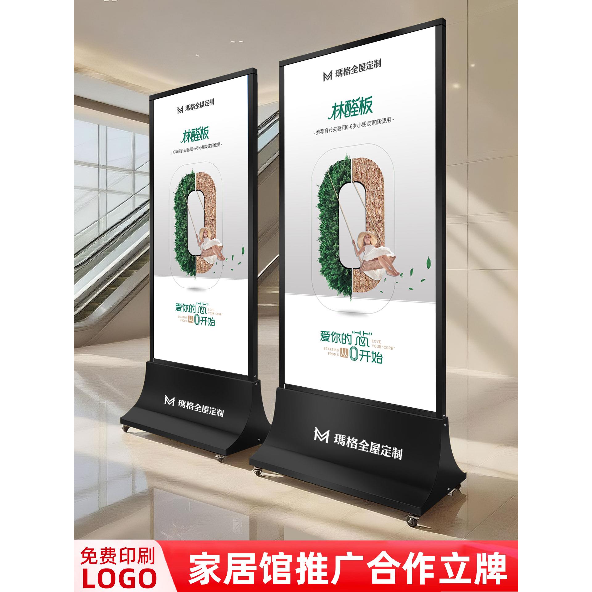 家具居宣传展架海报架水牌展示牌立式落地不锈钢丽屏广告牌子立牌
