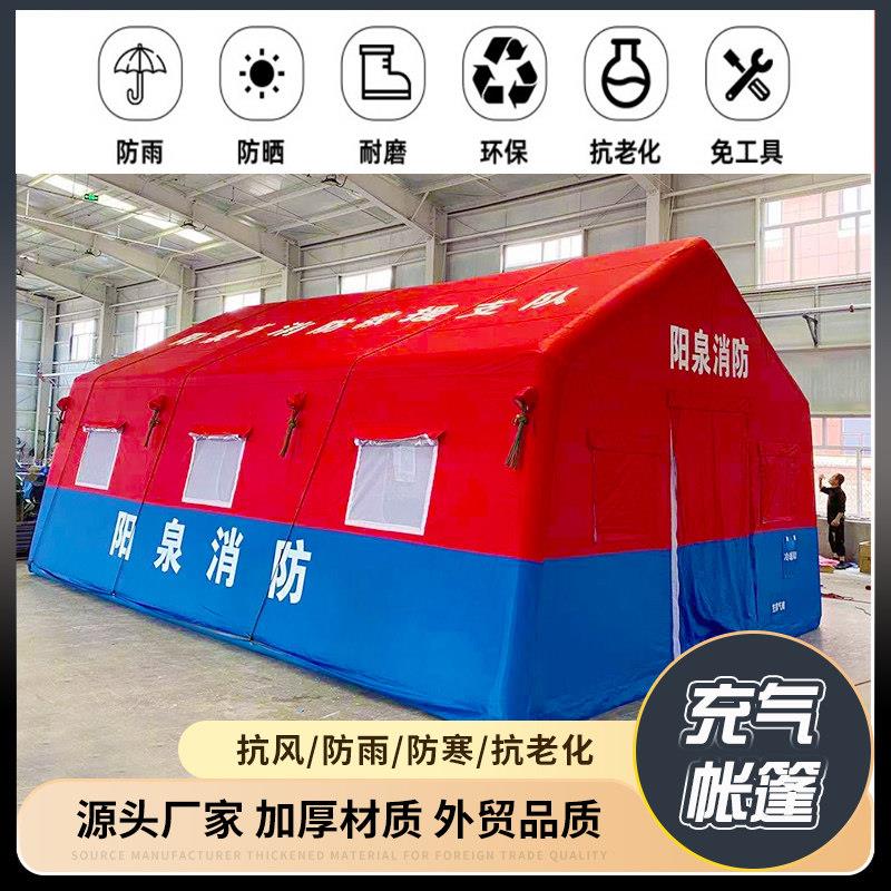 充气应急救灾帐篷户外大型医疗卫生防雨保暖加厚防疫隔离帐篷厂家