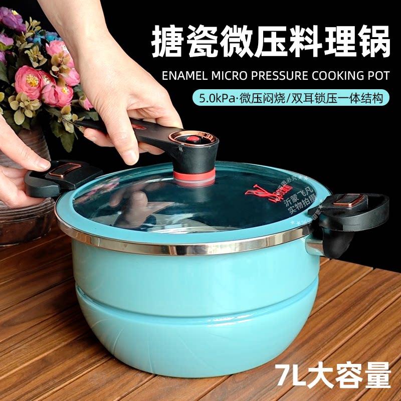 搪瓷珐琅微压锅料理锅家用大容量多功能宫廷微压力锅煲汤不粘锅