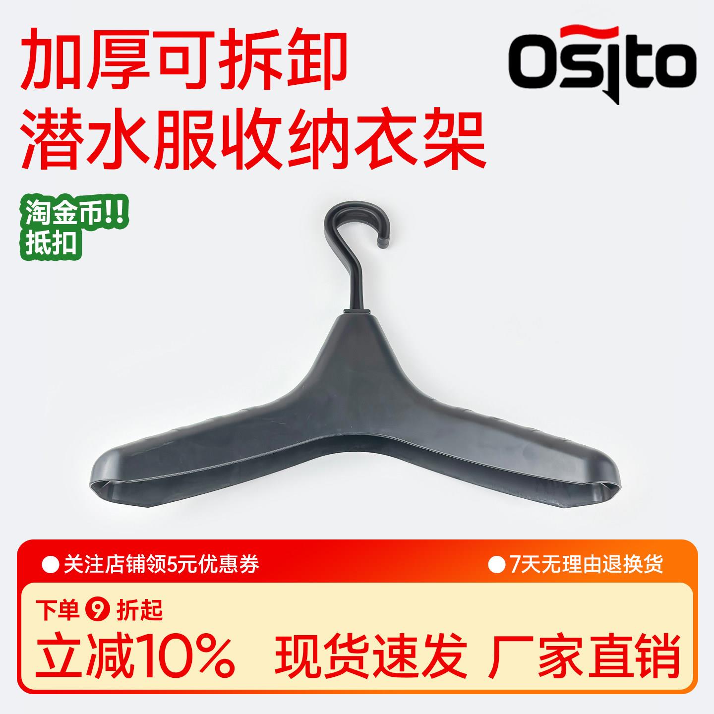 专业潜水服晾衣架加厚360度旋转挂钩可拆卸干湿衣挂架BCD收纳架