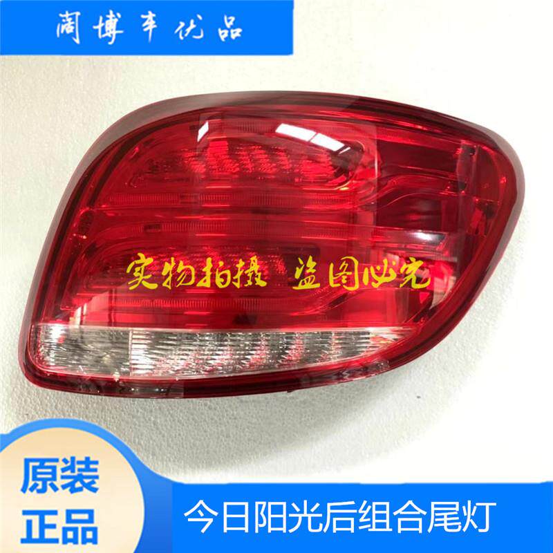 适用于今日阳光m1m2电动汽车尾灯夜间LED后刹车倒车组合灯总成