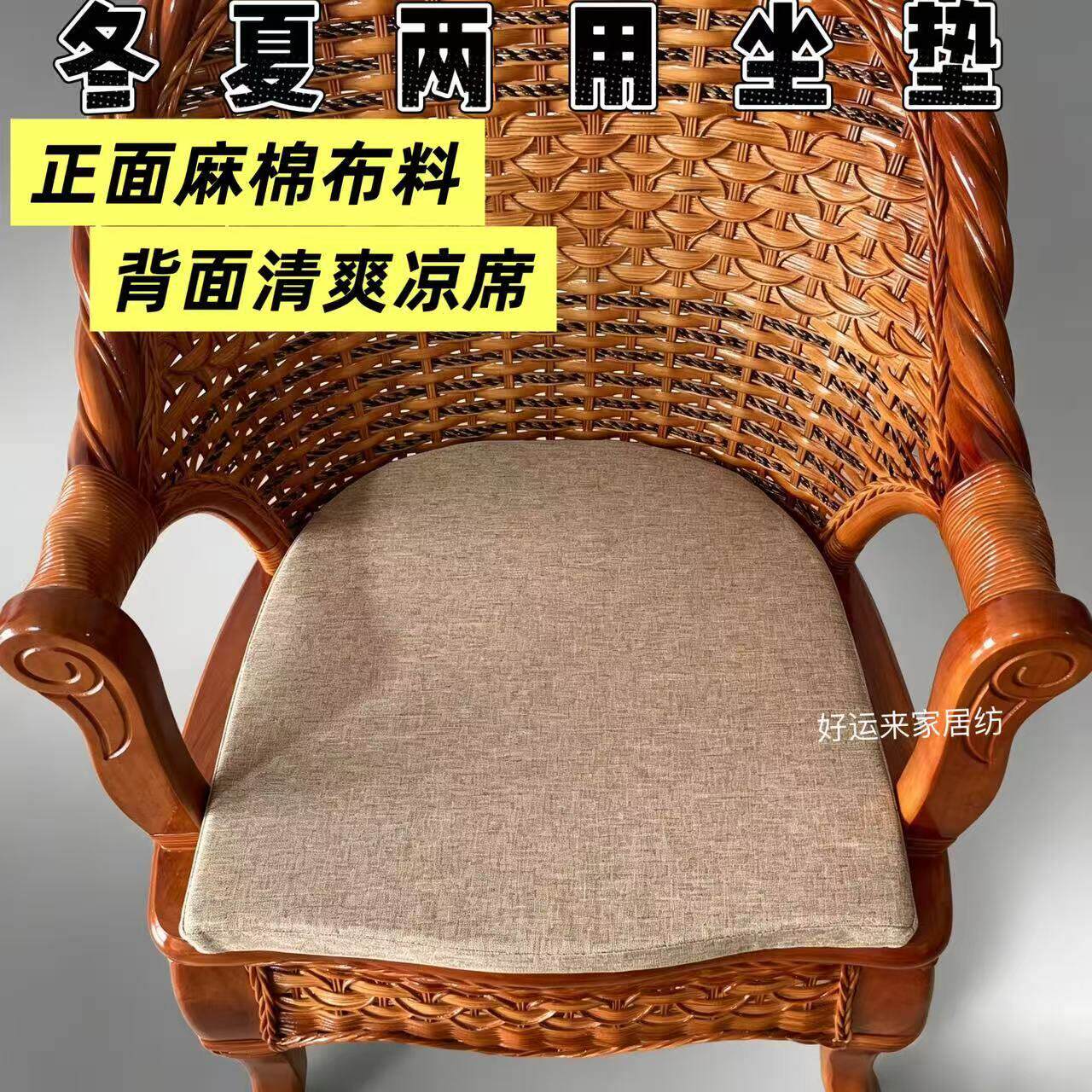 冬夏两用藤椅专用坐垫u型椅子凉垫沙发屁股办公室餐椅实木座垫子