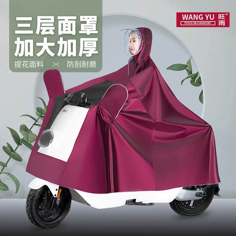 wangyu/旺雨电动车雨衣雨披加大加厚提花面料骑行遮脚防暴亲子