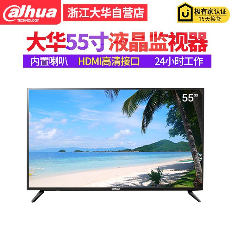 0大华监视器22/32/43/5/55寸4K可选拼屏D-LM50-F400接高清F200
