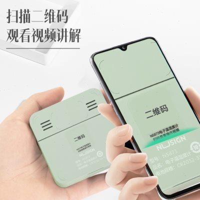 得力纽赛温湿度计家用室内高精度电子数显温度计儿童婴儿房温度表