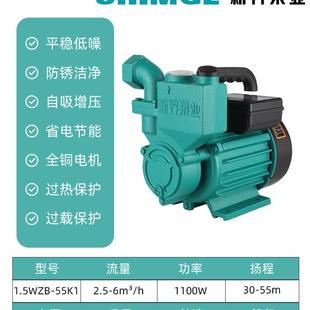 爆品水泵家用增压自吸ys泵220v高扬程水井抽水塔自来水管 新品