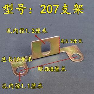 208轴承座复脱器传感器报警器探头支架座 福田雷沃谷神收割机207