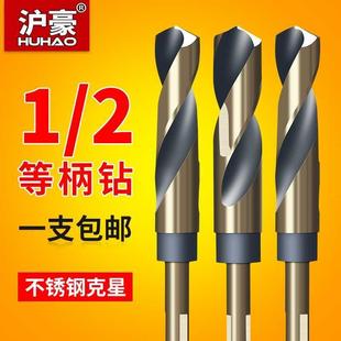 直柄麻花钻头小柄细高硬度强度不锈钢钻铁专用16 20mm钻头打孔