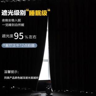现代免打孔防晒隔热全遮光布2021年新款 窗帘卧室飘窗挂钩式 送粘轨