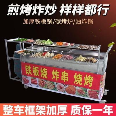 商用烧烤车夜市摆摊不锈钢手推车烤冷面铁板烧炸串流动移动餐车