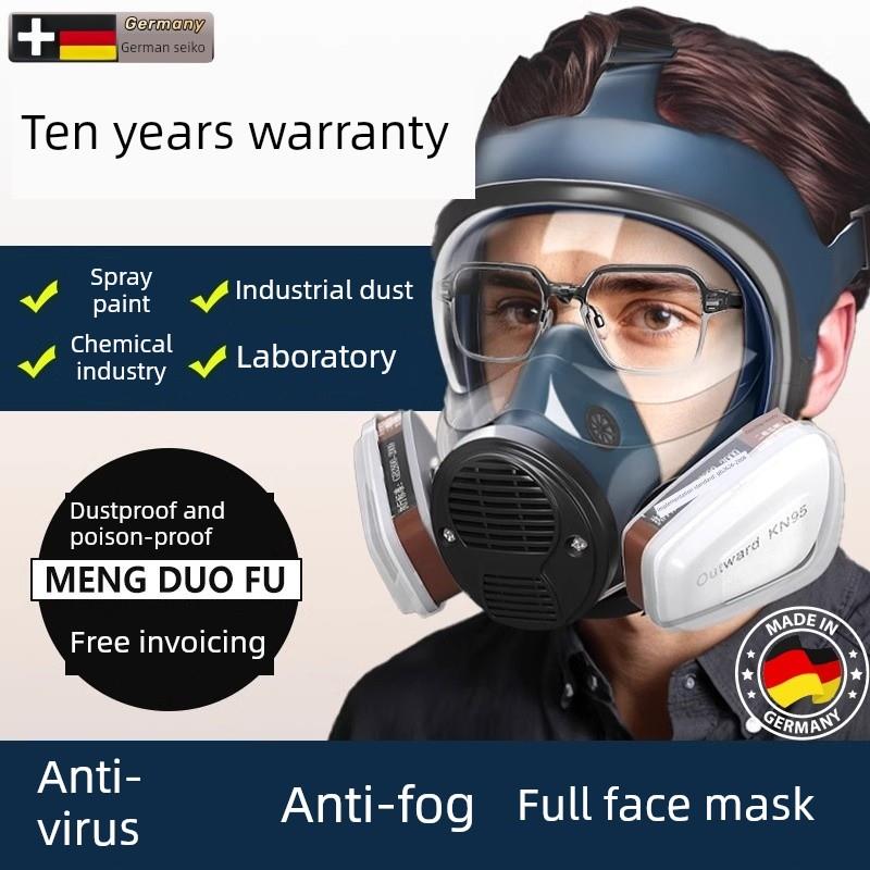 德国防毒面具全面罩放毒硫化氢化工气体实验室防尘全脸防护专用
