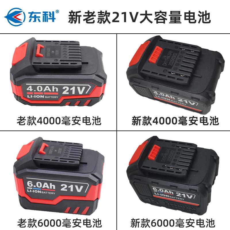 东科新老款锂电池充电器科王88F108F角磨机电锤电圆锯电动扳手