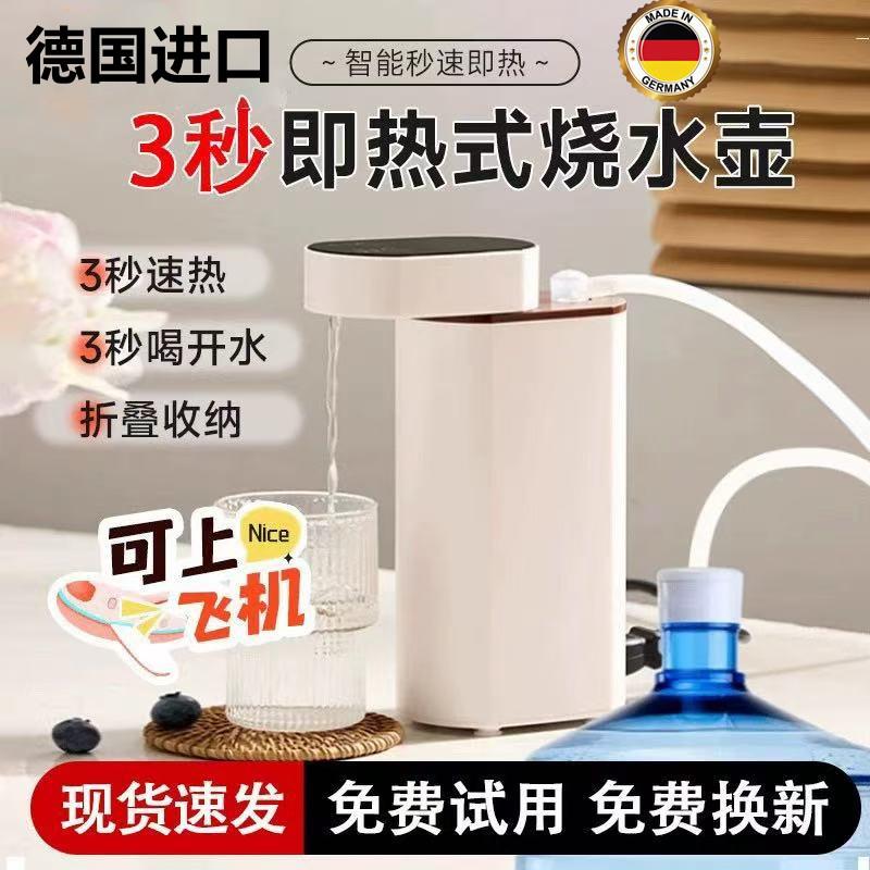 2025可携式瞬热式饮水机烧水壶桌面家用台式迷你旅行折叠速热饮水