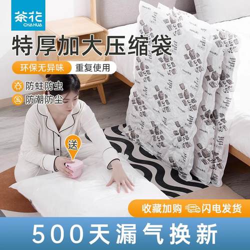茶花压缩袋衣服物抽空气真空收纳袋压缩袋家用被子棉服行李箱专用