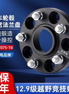 长安UNI-T 锐程cc cs75plus cs35plus汽车法兰盘轮毂加宽垫片改装