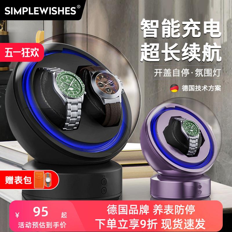 德国充电款小型家用摇表器机械表全自动上链转表器摇摆手表收纳盒